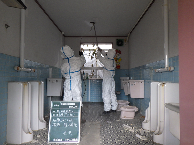 旧あま池保育園解体工事